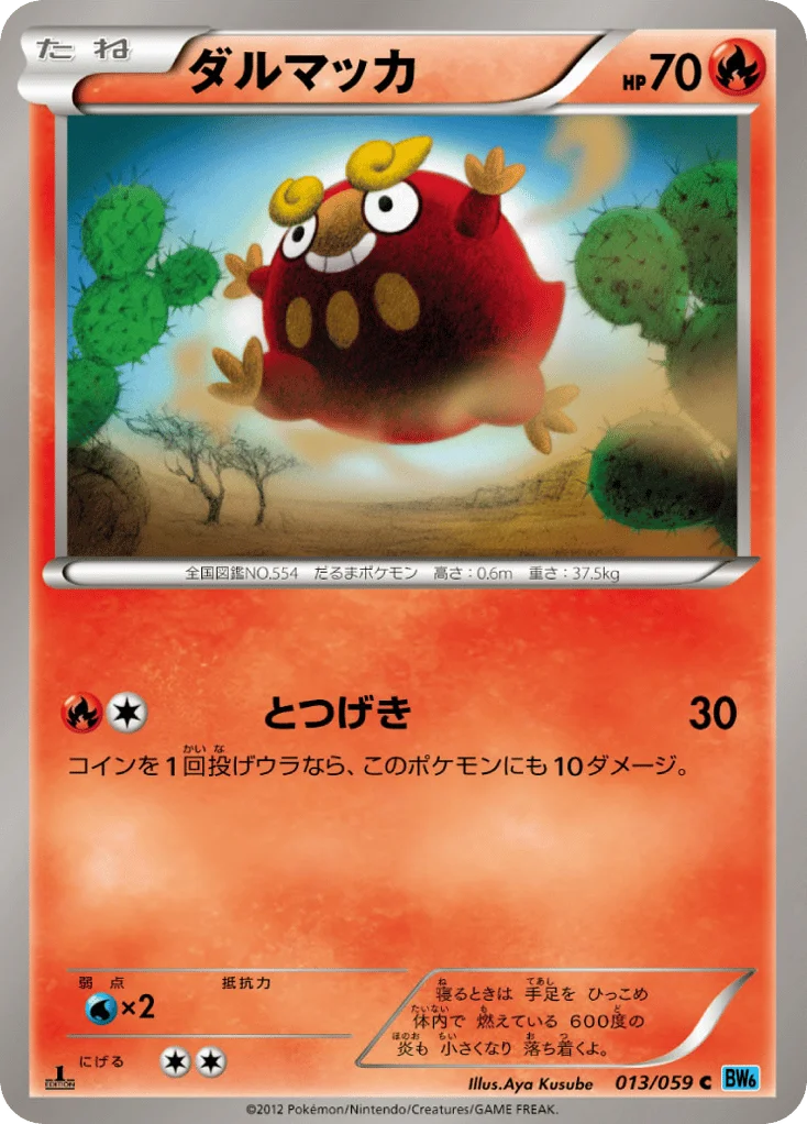 Darumaka · Freeze Bolt