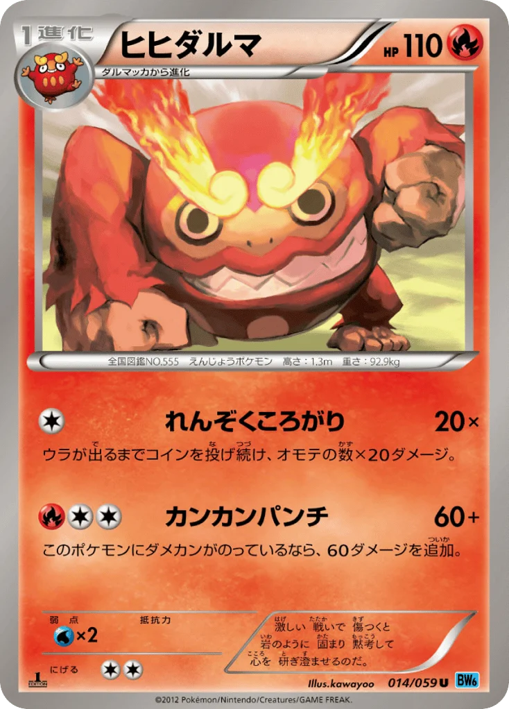 Darmanitan · Freeze Bolt