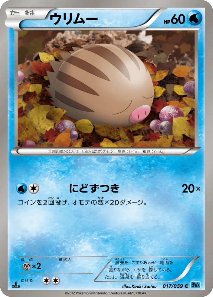 Swinub · Freeze Bolt