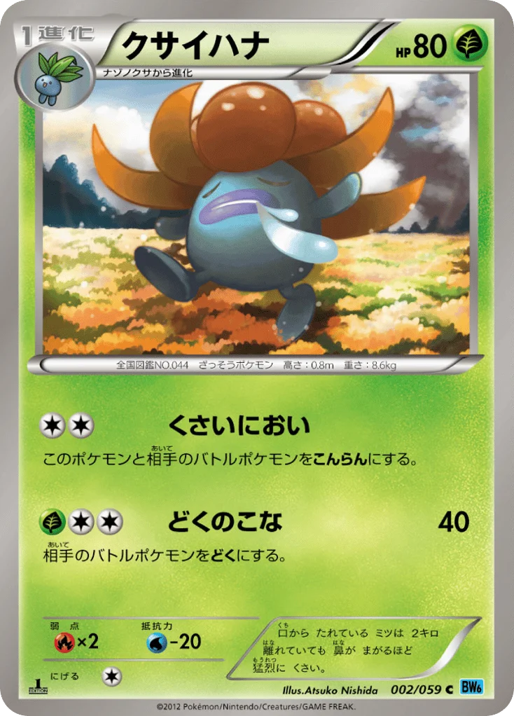 Gloom · Freeze Bolt