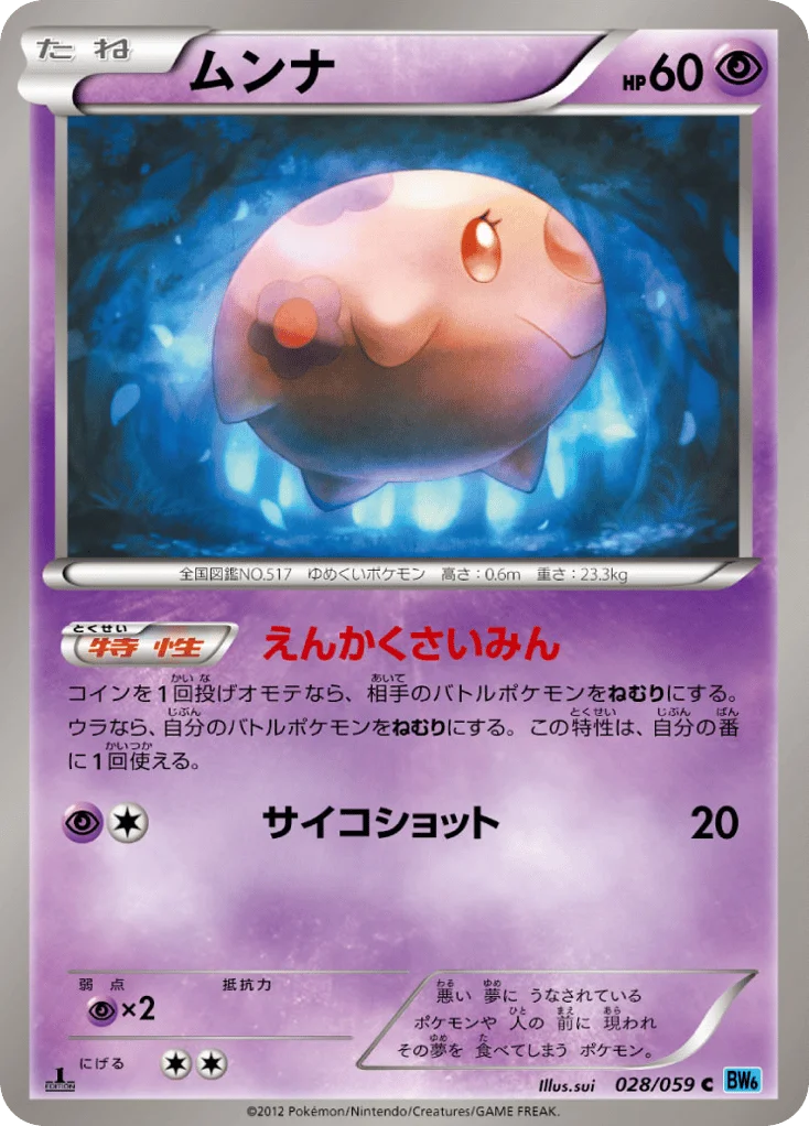 Munna · Freeze Bolt