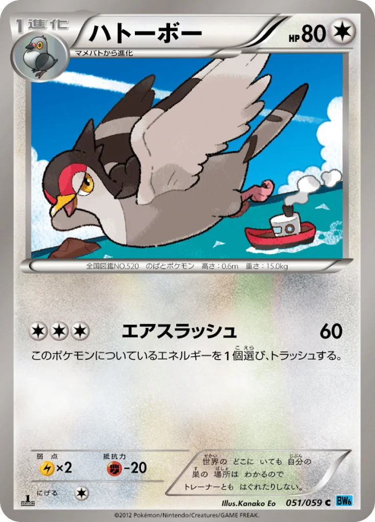 Tranquill · Freeze Bolt