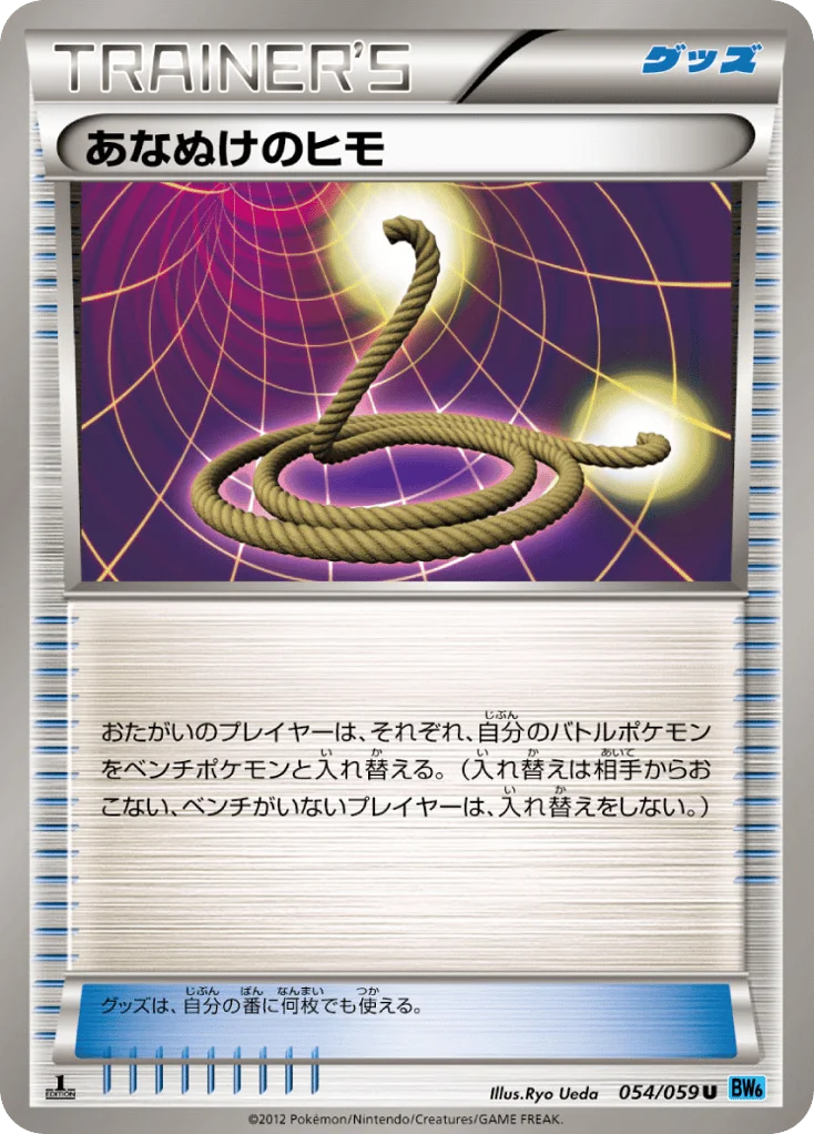 Escape Rope · Freeze Bolt