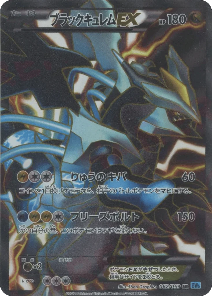 Black Kyurem-EX · Freeze Bolt