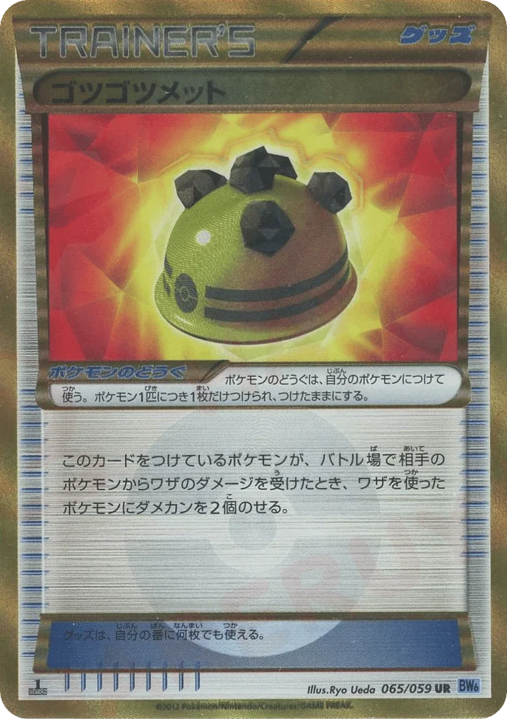 Rocky Helmet · Freeze Bolt