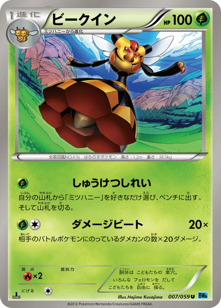 Vespiquen · Freeze Bolt