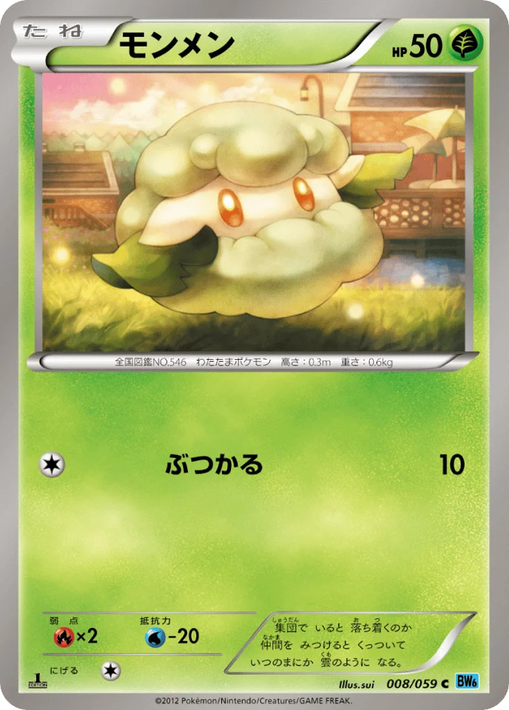 Cottonee · Freeze Bolt