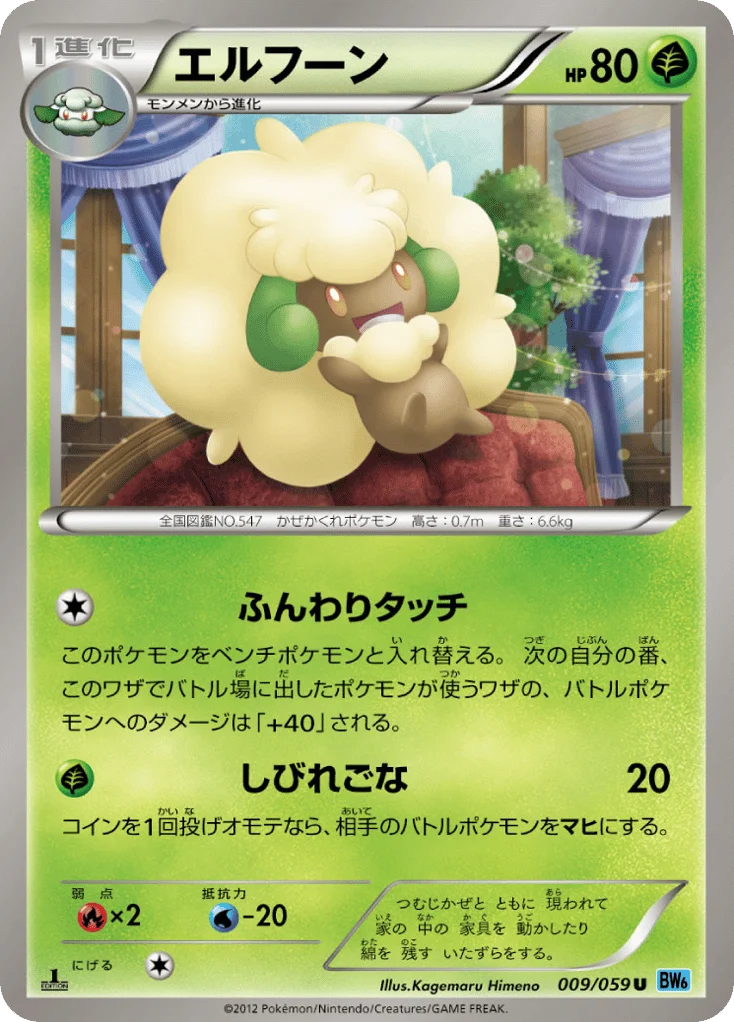 Whimsicott · Freeze Bolt