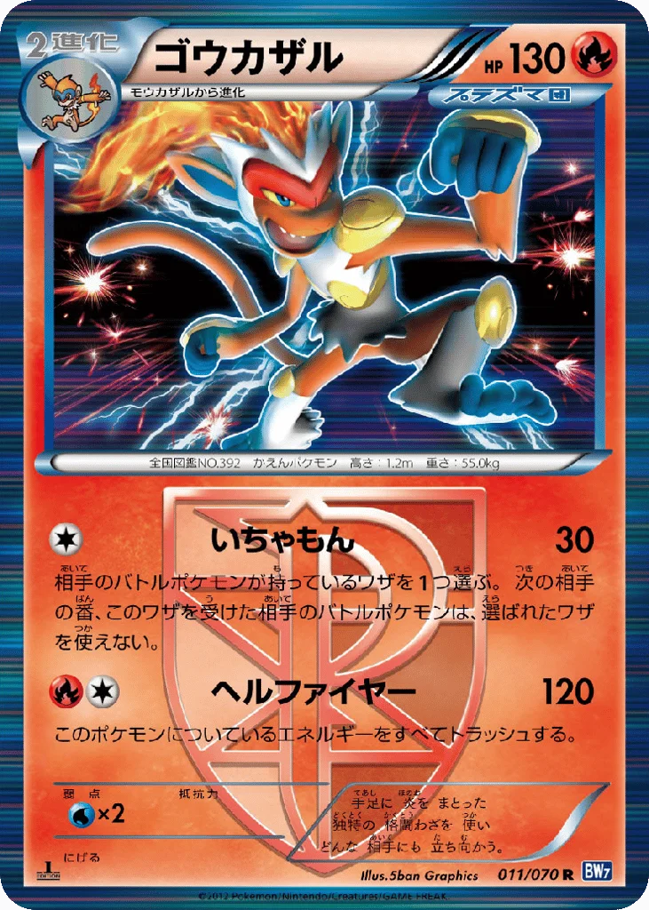 Infernape · Plasma Gale