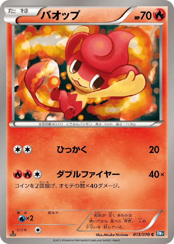 Pansear · Plasma Gale