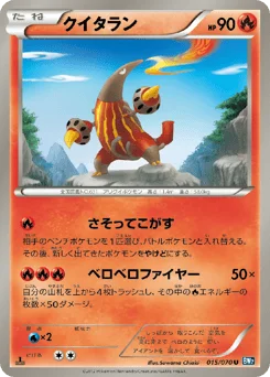 クイタラン