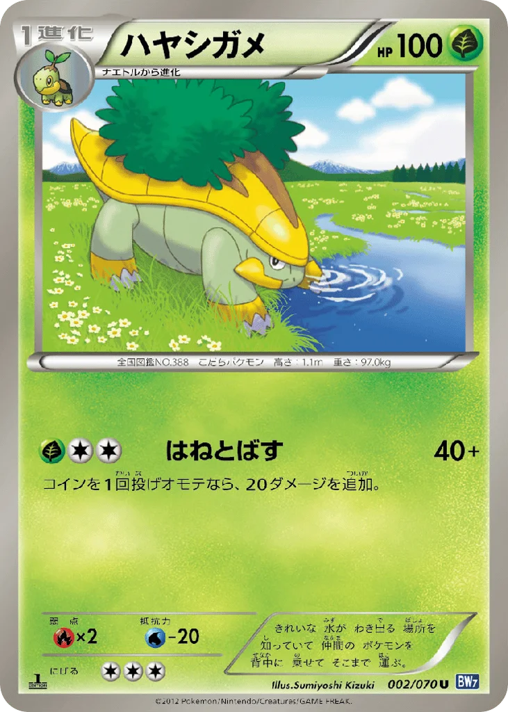Grotle · Plasma Gale