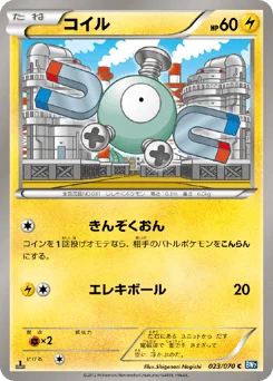 コイル
