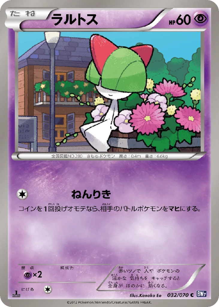 Ralts · Plasma Gale
