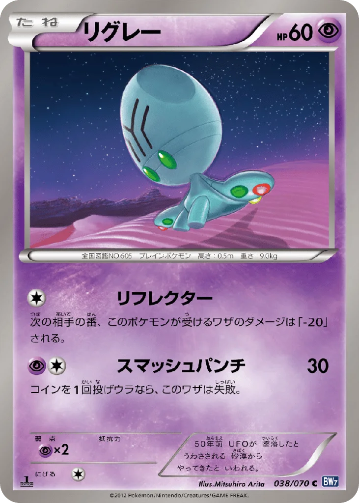 Elgyem · Plasma Gale