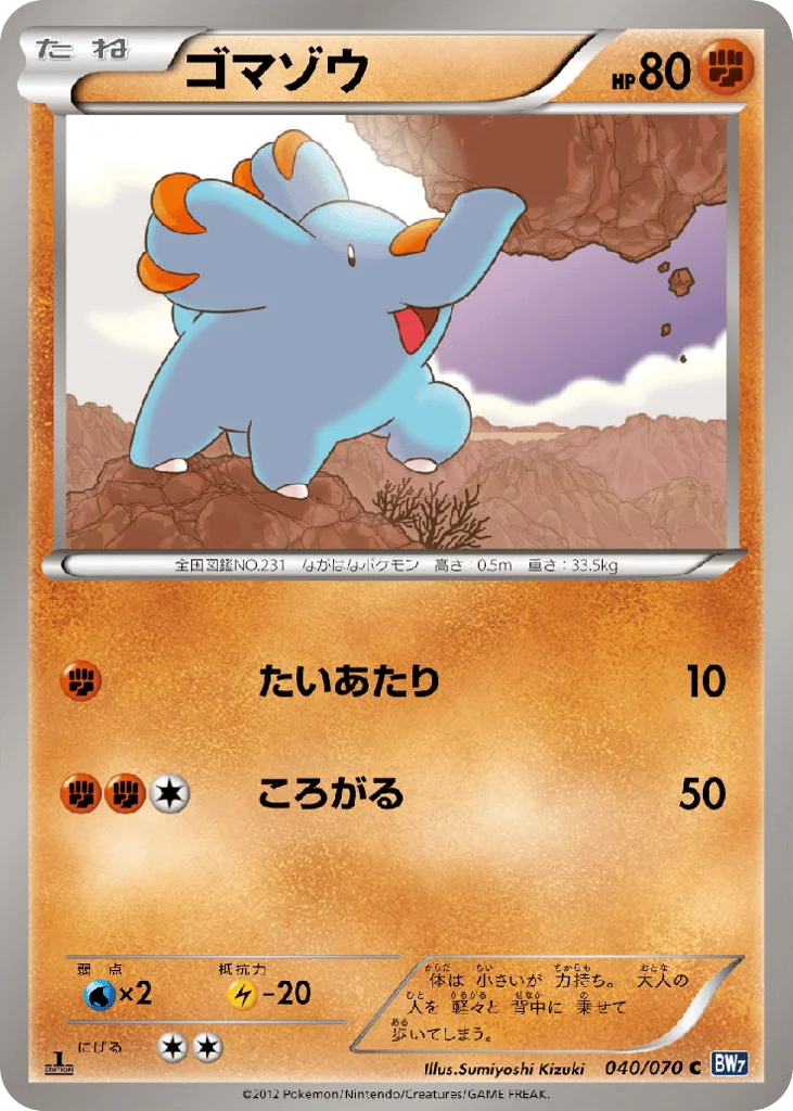 Phanpy · Plasma Gale