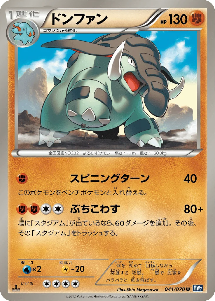 Donphan · Plasma Gale