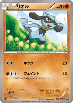 リオル