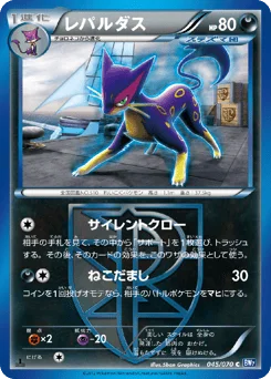 レパルダス