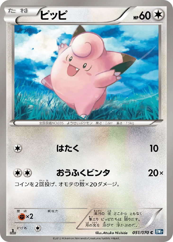 Clefairy · Plasma Gale