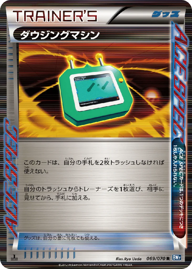 Dowsing Machine · Plasma Gale