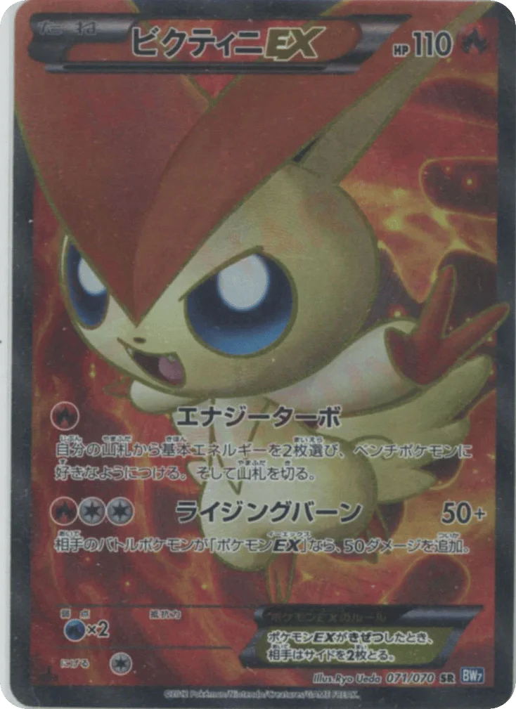 Victini-EX · Plasma Gale