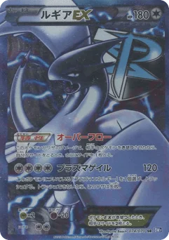 ルギアEX