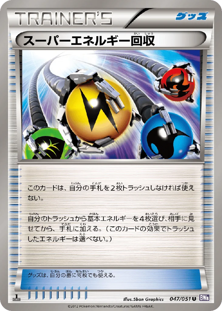 Superior Energy Retrieval · Spiral Force