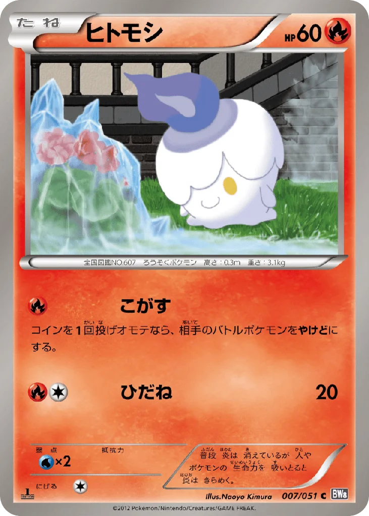 Litwick · Spiral Force
