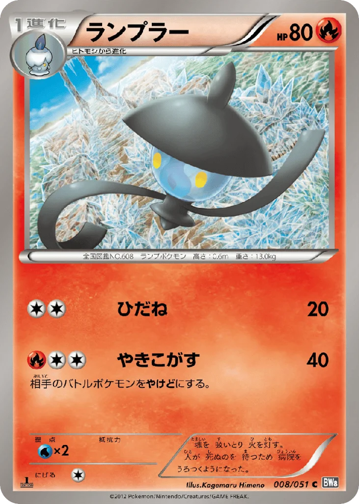 Lampent · Spiral Force