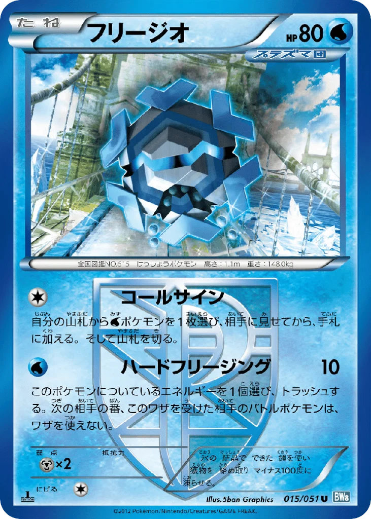 Cryogonal · Thunder Knuckle