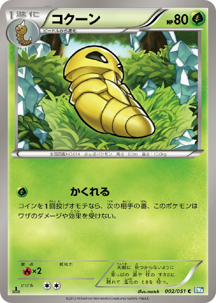 Kakuna · Thunder Knuckle