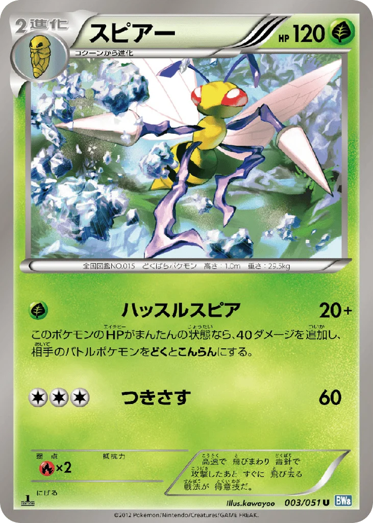 Beedrill · Thunder Knuckle