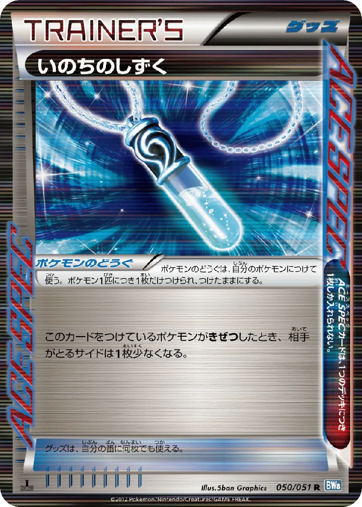 Life Dew · Thunder Knuckle