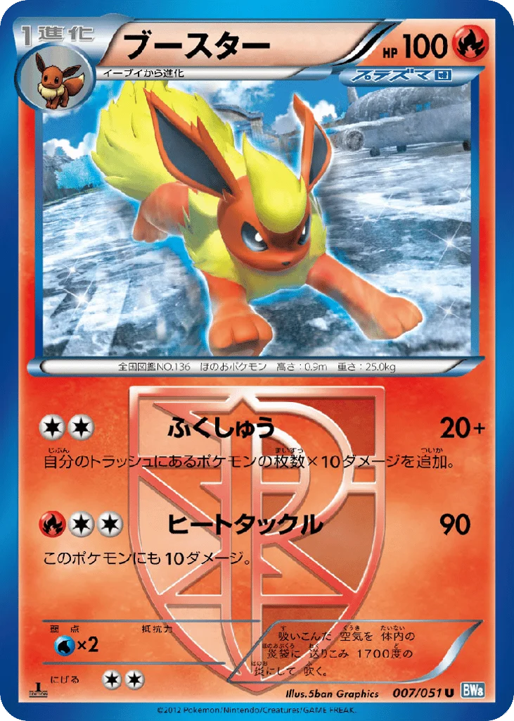 Flareon · Thunder Knuckle
