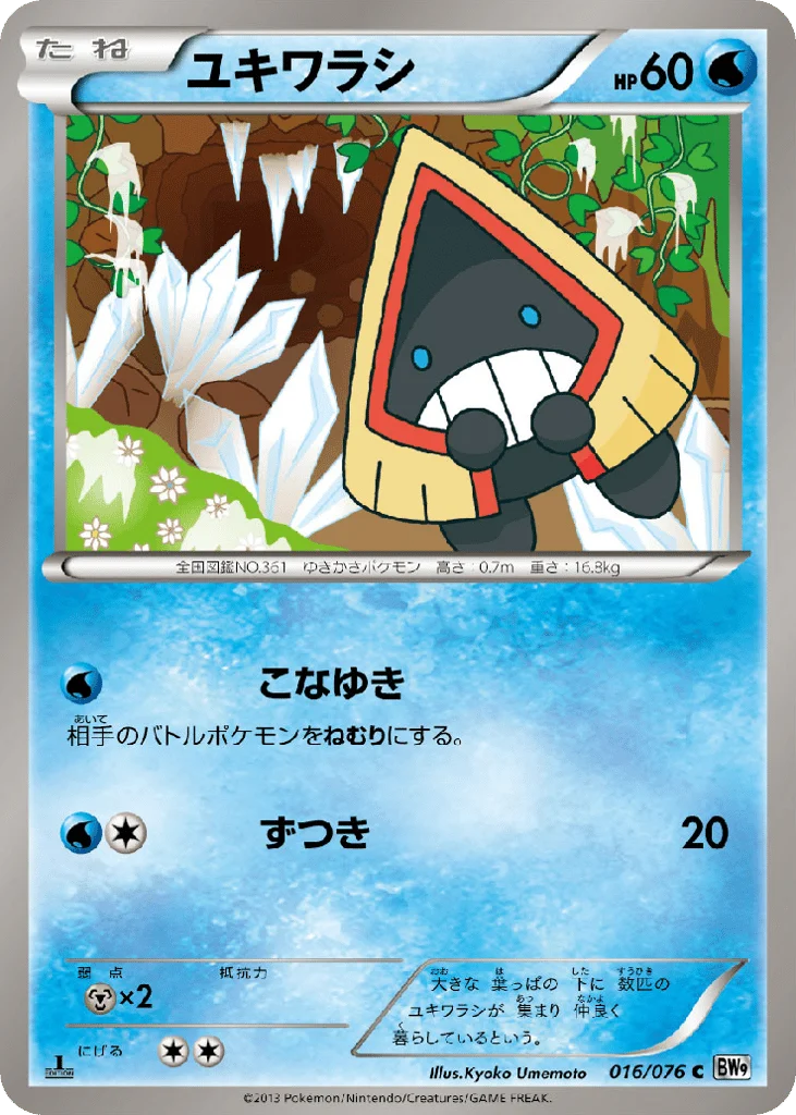 Snorunt · Megalo Cannon