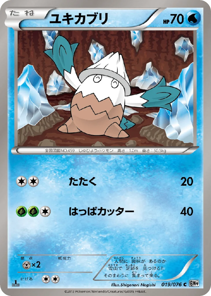 Snover · Megalo Cannon