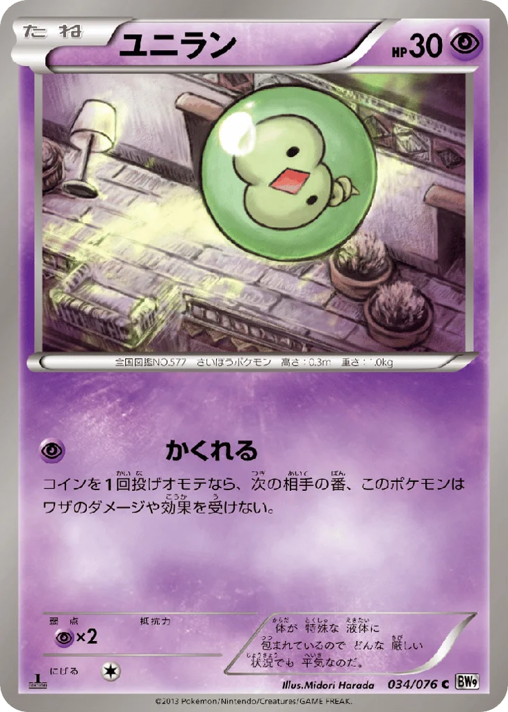 Solosis · Megalo Cannon
