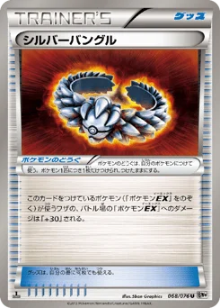 シルバーバングル