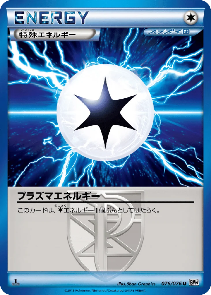 Plasma Energy · Megalo Cannon