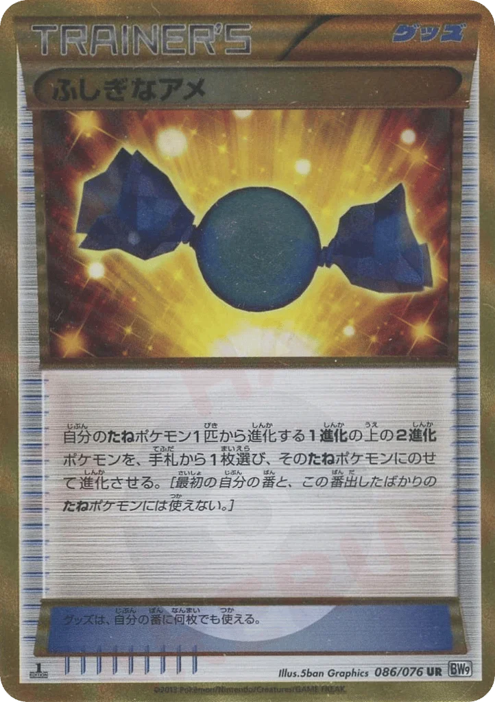 Rare Candy · Megalo Cannon