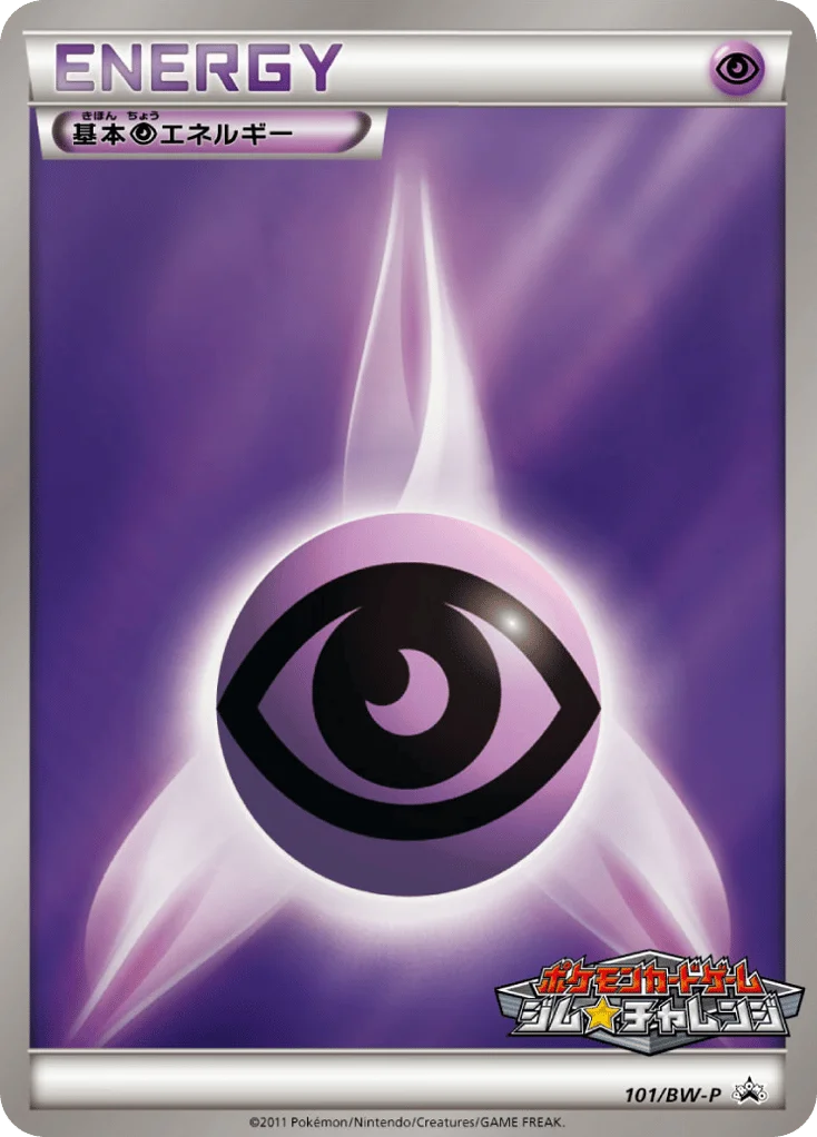 Psychic Energy · Black & White Promos