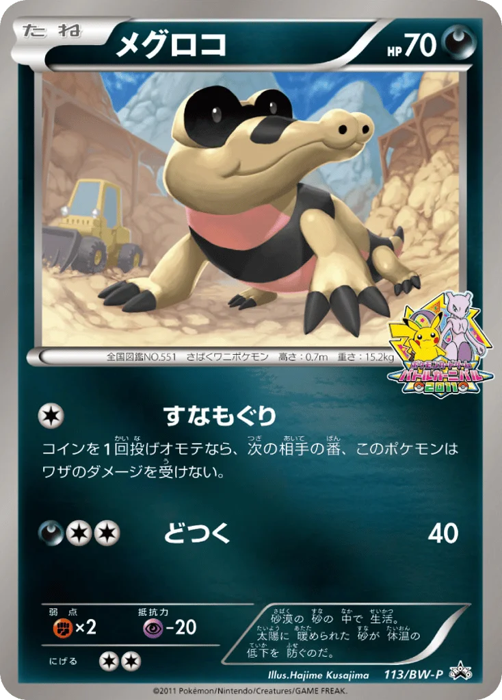 Sandile · Black & White Promos