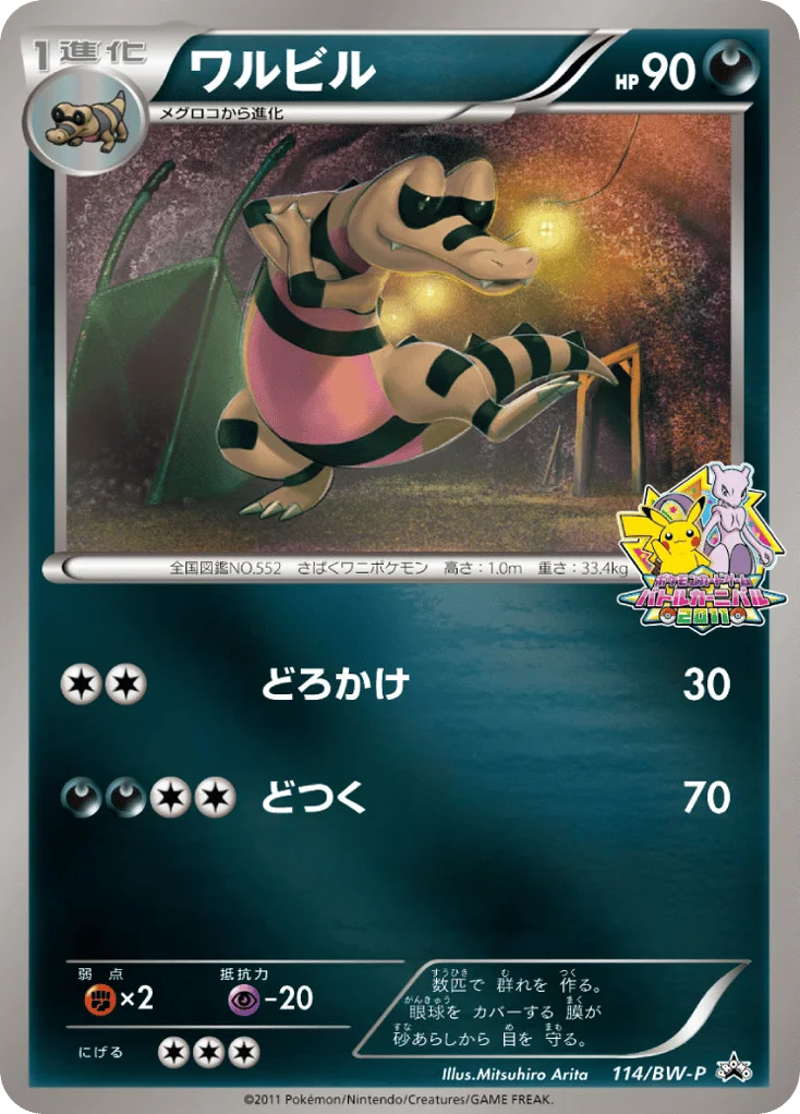 Krokorok · Black & White Promos