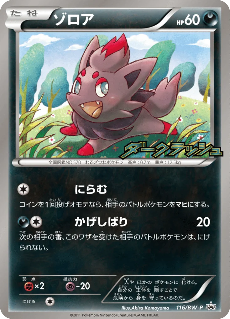 Zorua · Black & White Promos
