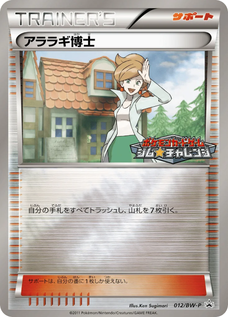 Professor Juniper · Black & White Promos
