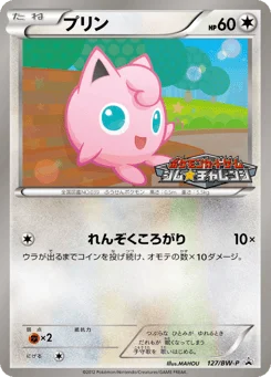 プリン