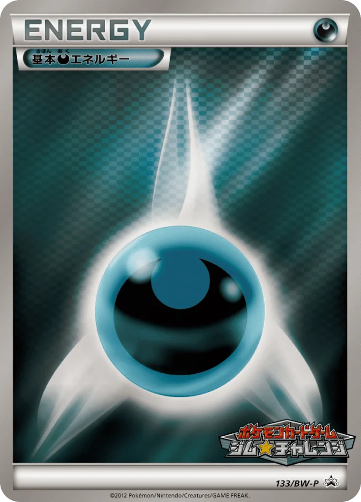 Darkness Energy · Black & White Promos
