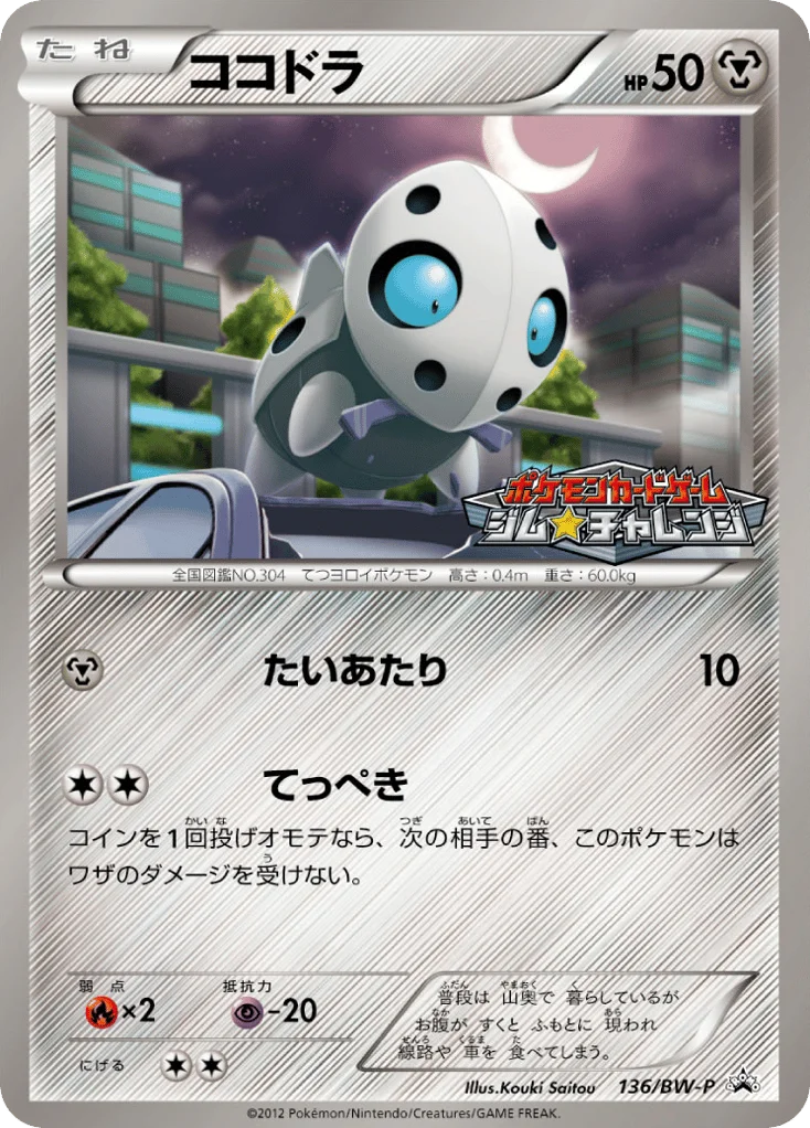 Aron · Black & White Promos