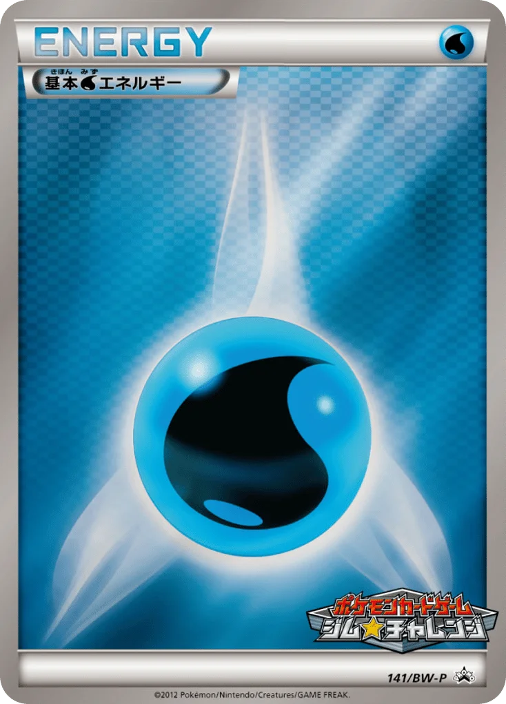 Water Energy · Black & White Promos